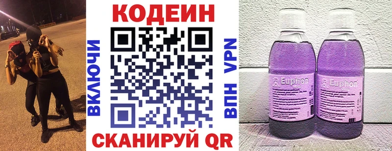 наркота  Пучеж  Codein напиток Lean (лин) 