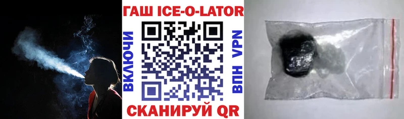 купить закладку  Пучеж  ГАШИШ Ice-O-Lator 