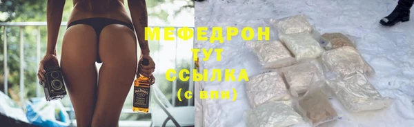 мефедрон мука Осинники