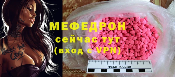 мефедрон мука Осинники