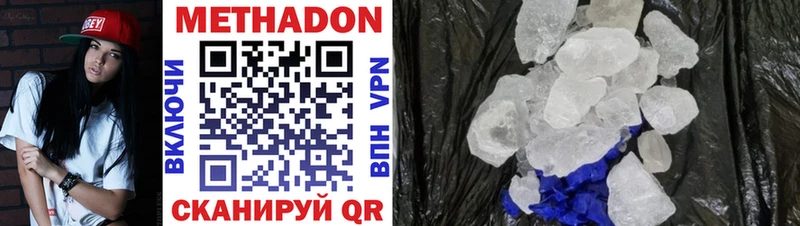 Метадон methadone  Пучеж 